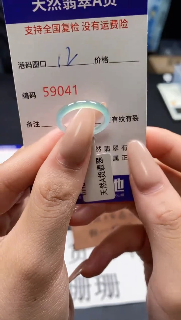 未镶嵌戒指翡翠天然A货翡翠9041
