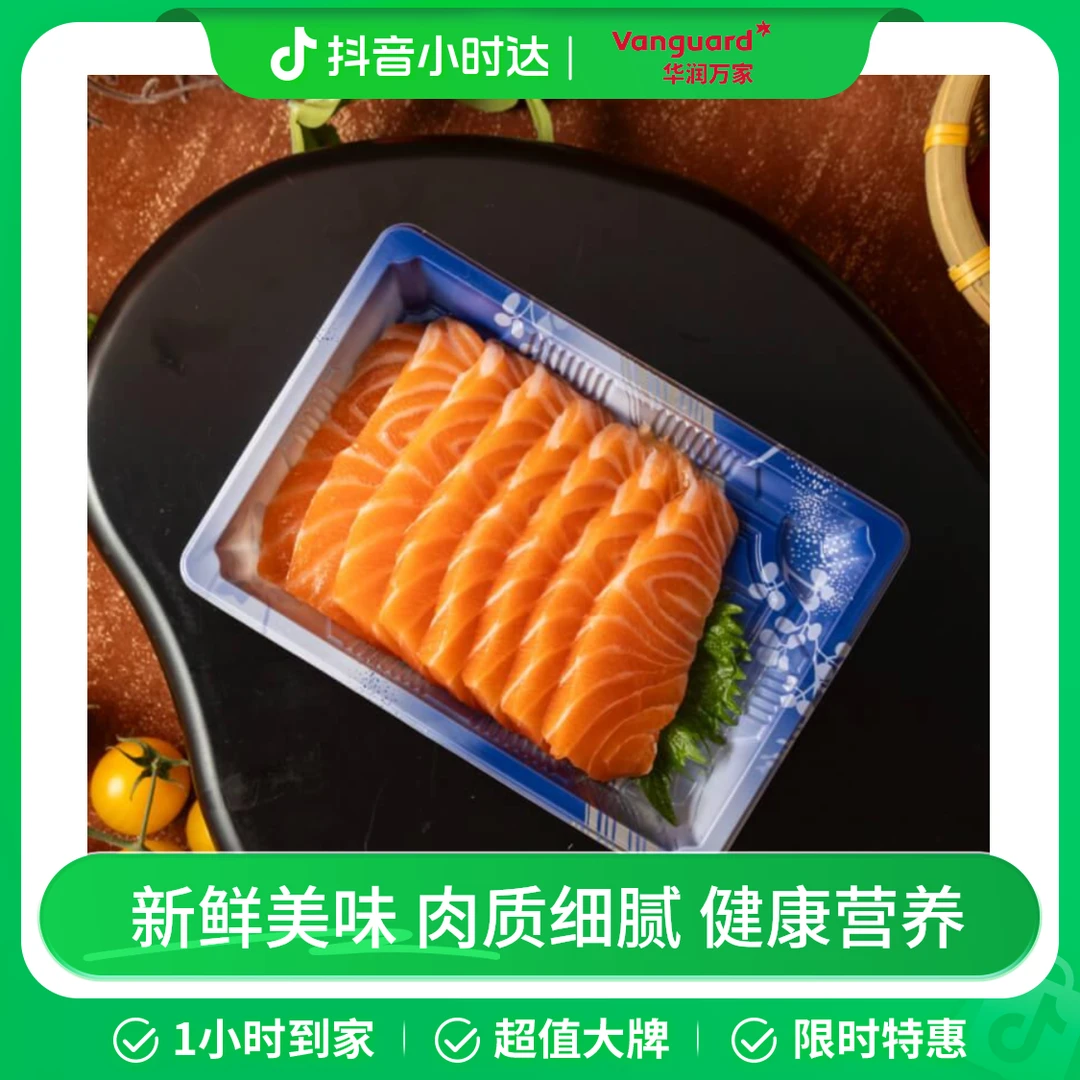三文鱼刺身(中份)