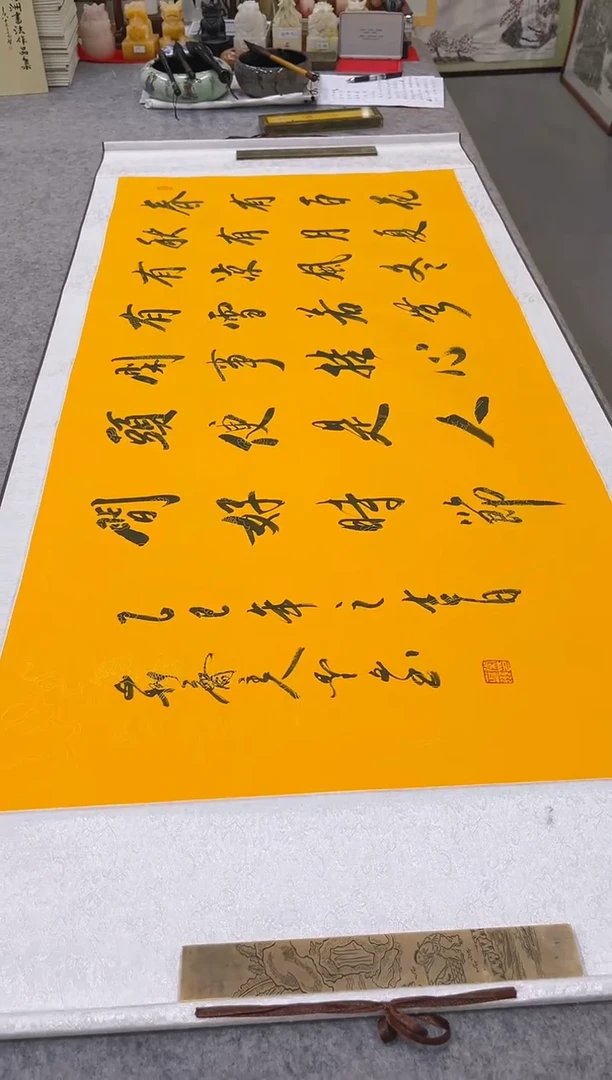 书法墨山四尺作品春有百花秋有月