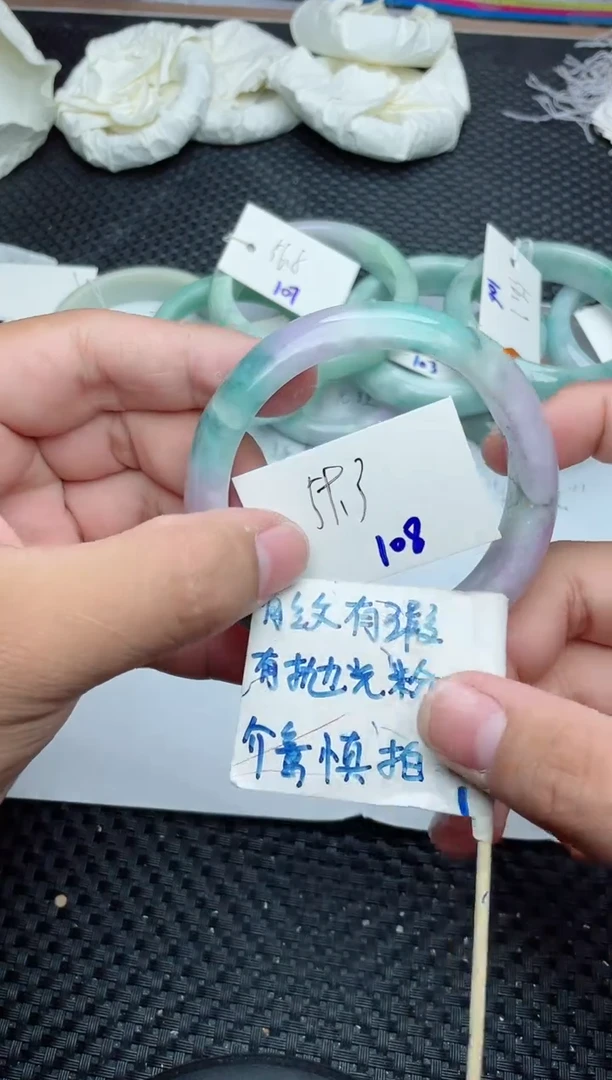 未镶嵌手镯翡翠108