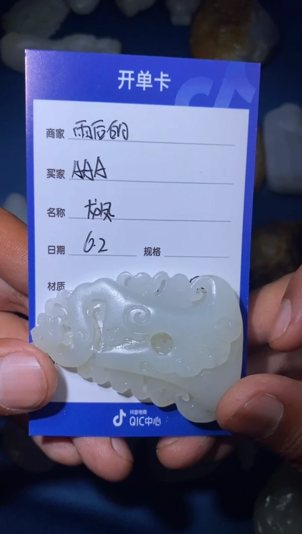 和田玉未镶嵌颈饰1