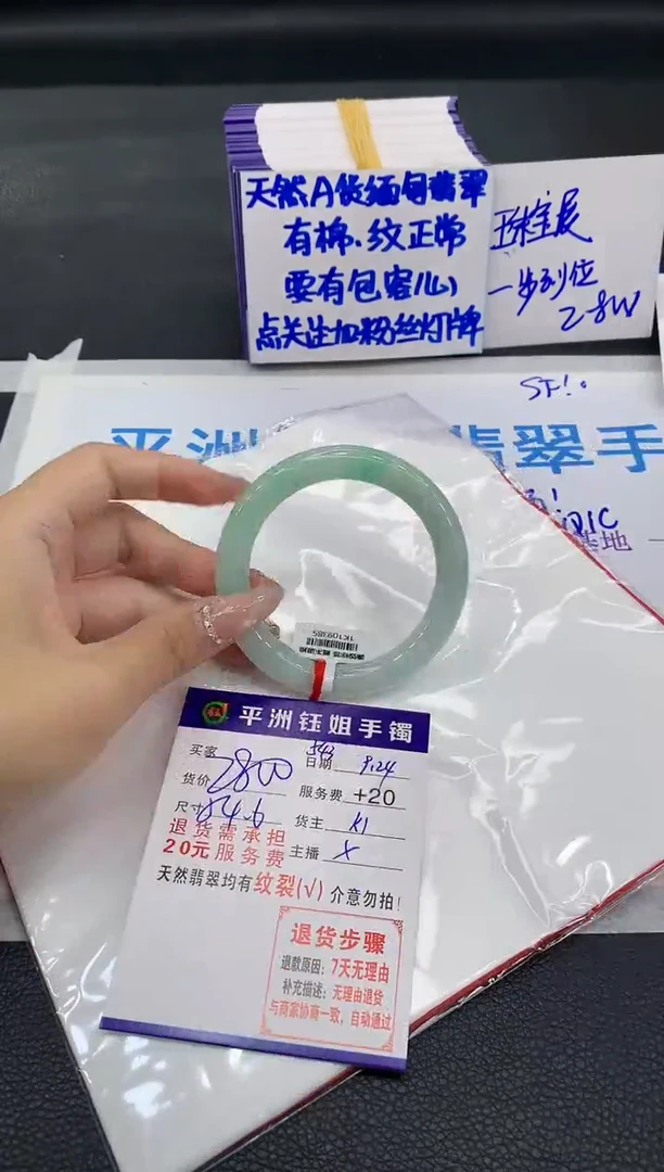 未镶嵌手镯翡翠1