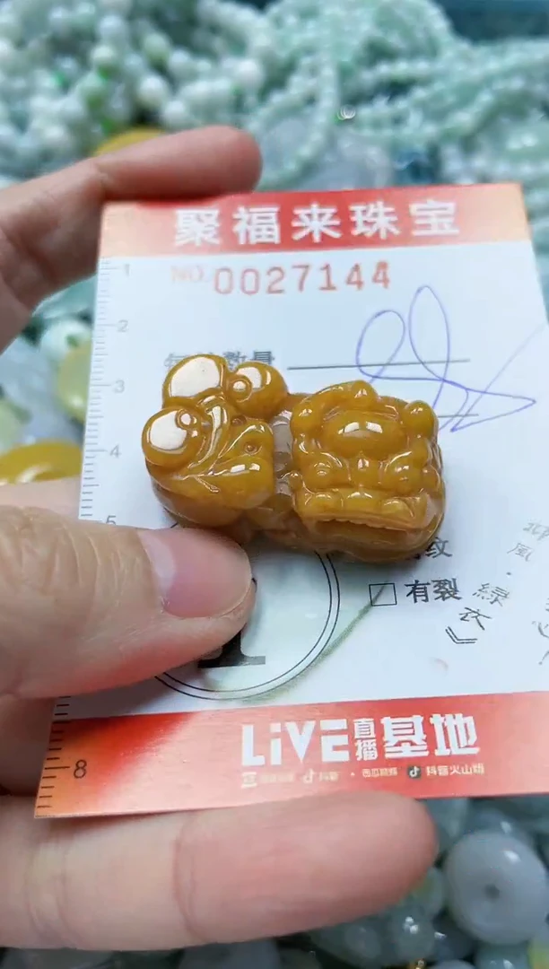 【闪购商品】翡翠颈饰未镶嵌闪购0027144