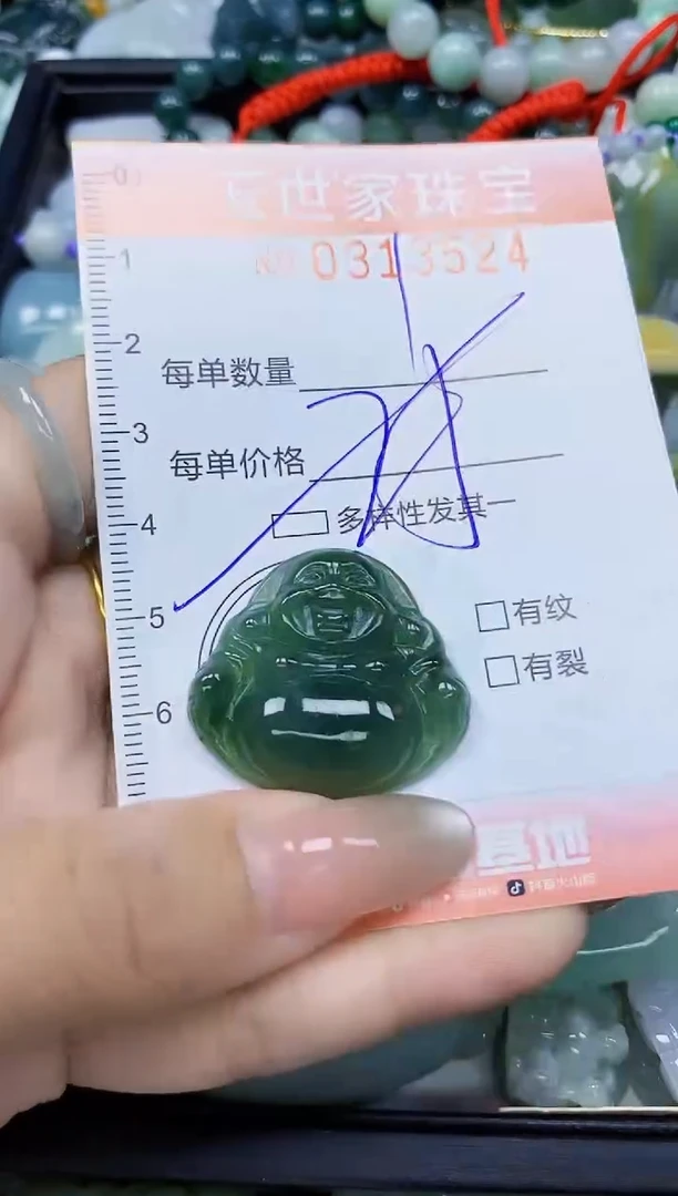 翡翠未镶嵌颈饰闪购0313524多样性发其一