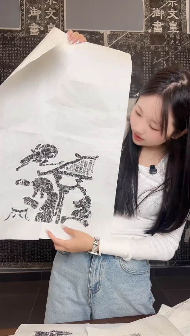拓片用纸其他汉画像