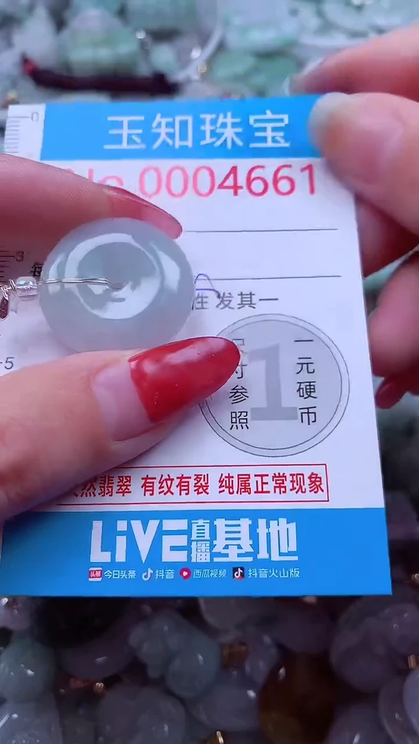 吊坠(不含链)未镶嵌翡翠4661