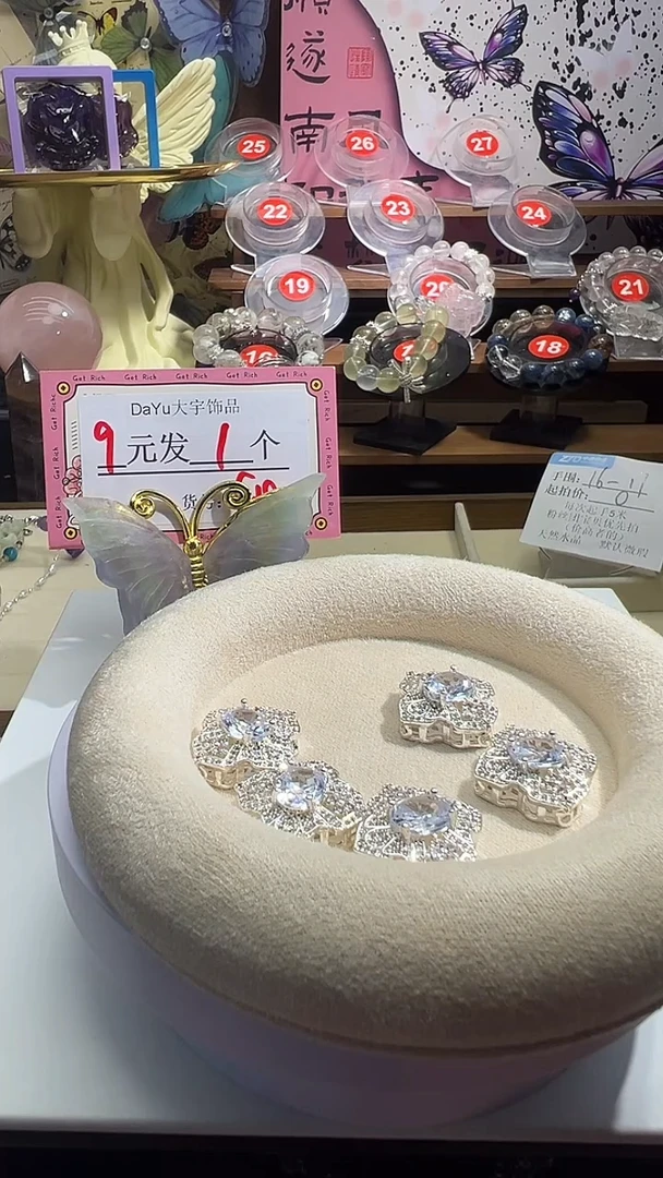 【闪购商品】手链配件