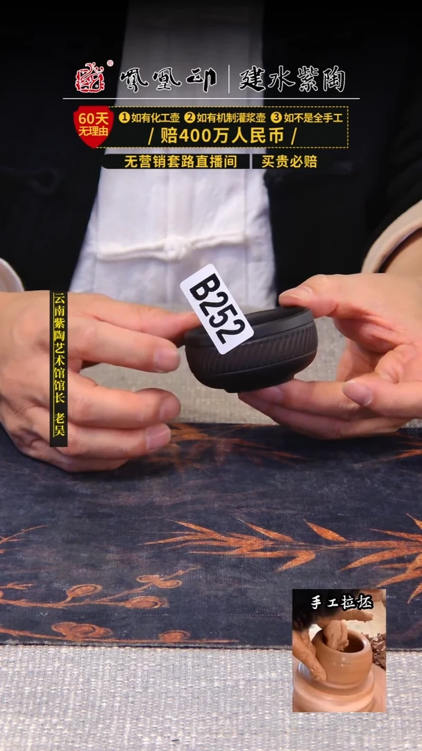 【闪购商品】壶凤凰印建水紫陶杯/B252