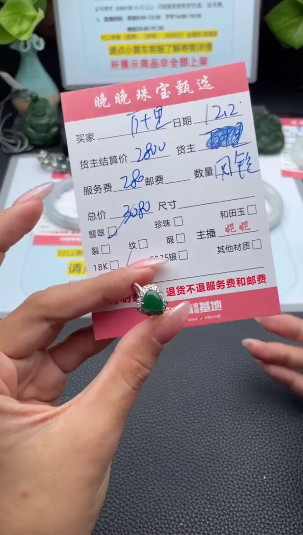 18K金镶嵌戒指翡翠万****）戒指