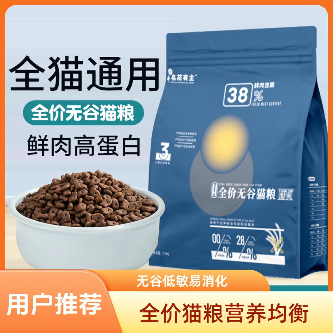 【冻干猫粮】成幼猫营养全价全期猫粮主粮猫咪猫粮蓝猫布偶