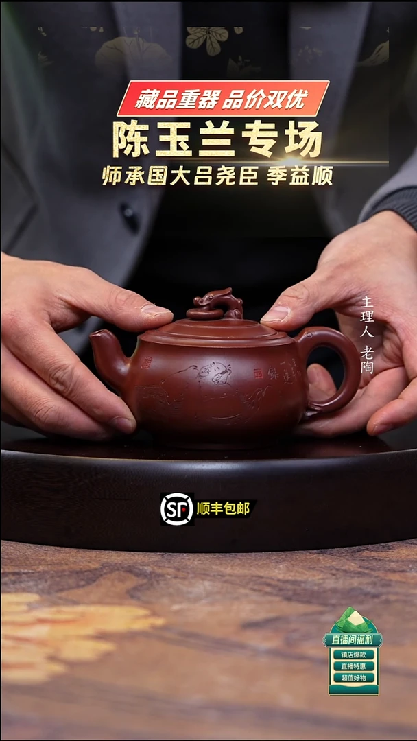 茶壶紫砂红清水化龙净250cc