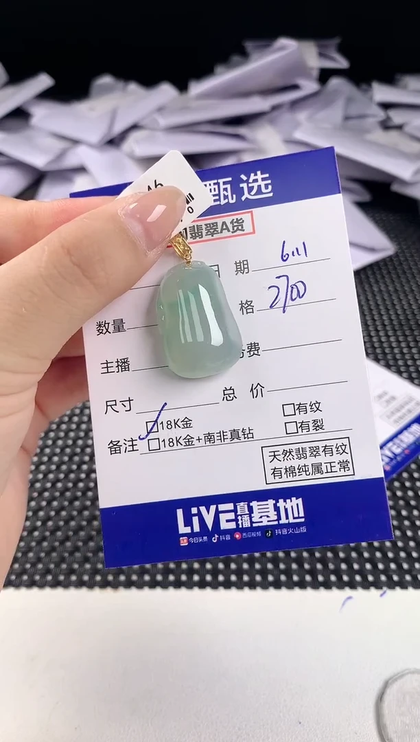 翡翠18K金镶嵌颈饰70