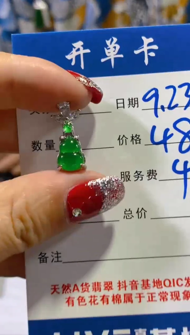 颈饰未镶嵌翡翠多样性发其中一件0768097215