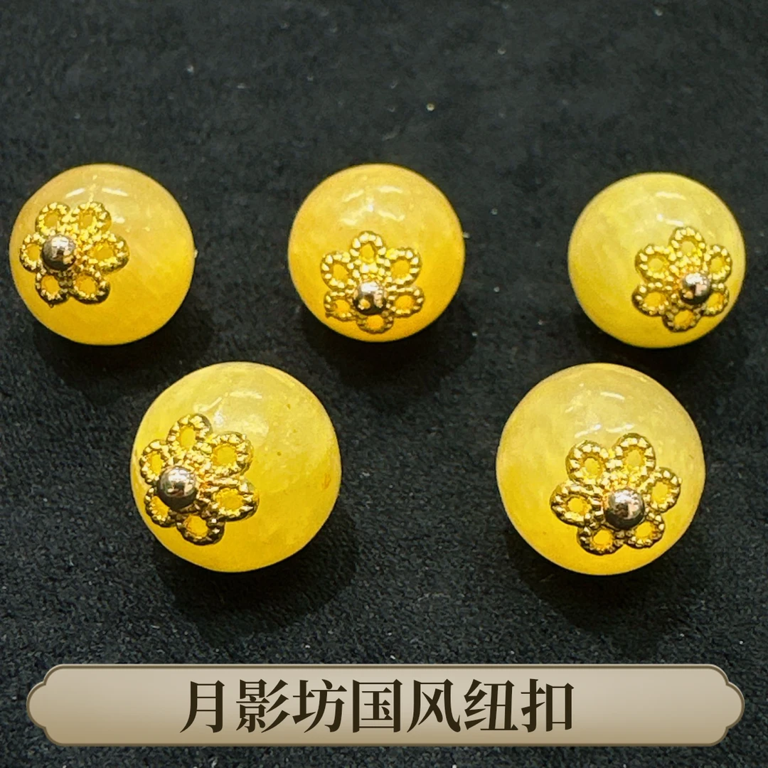 五颗装10mm国风纽扣天然石黄石不掉色旗袍服装辅料香云纱真丝