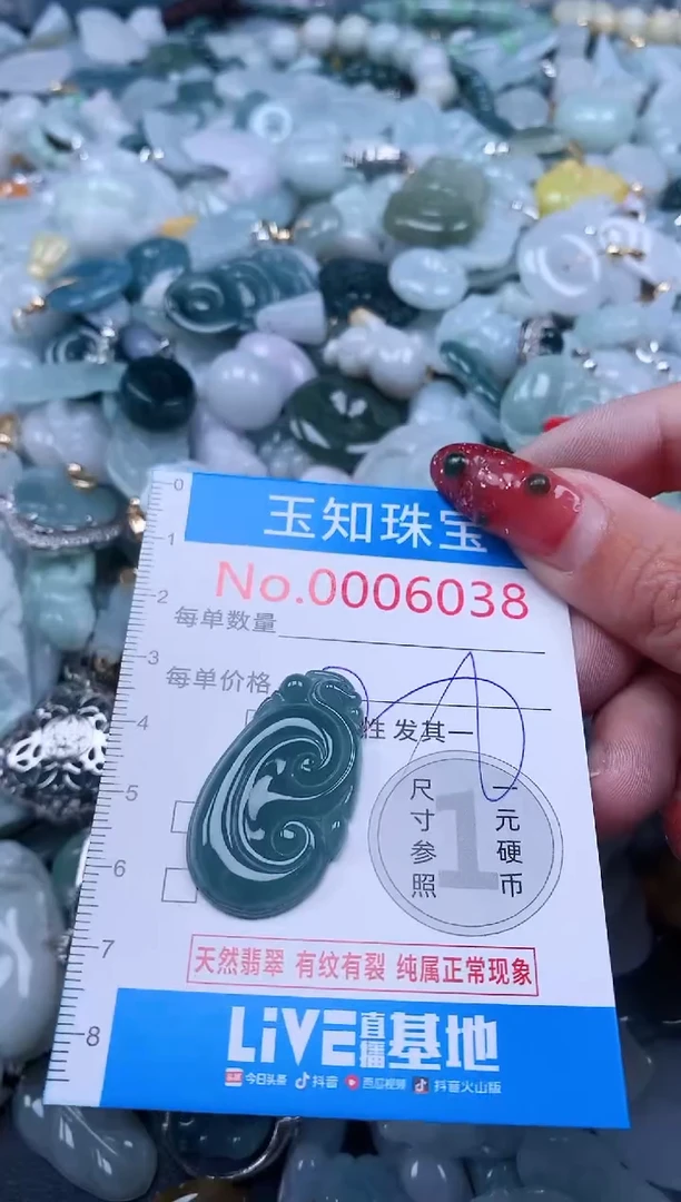 【闪购商品】翡翠吊坠(不含链)未镶嵌6038