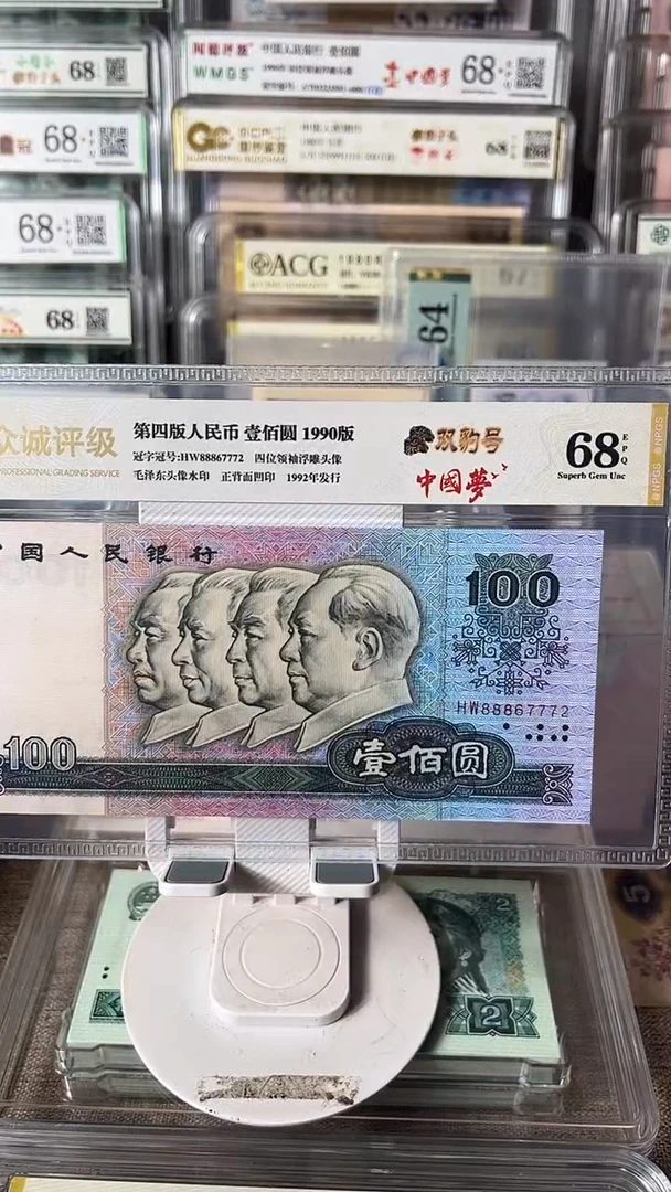 舍*得90100双豹子88867772包邮