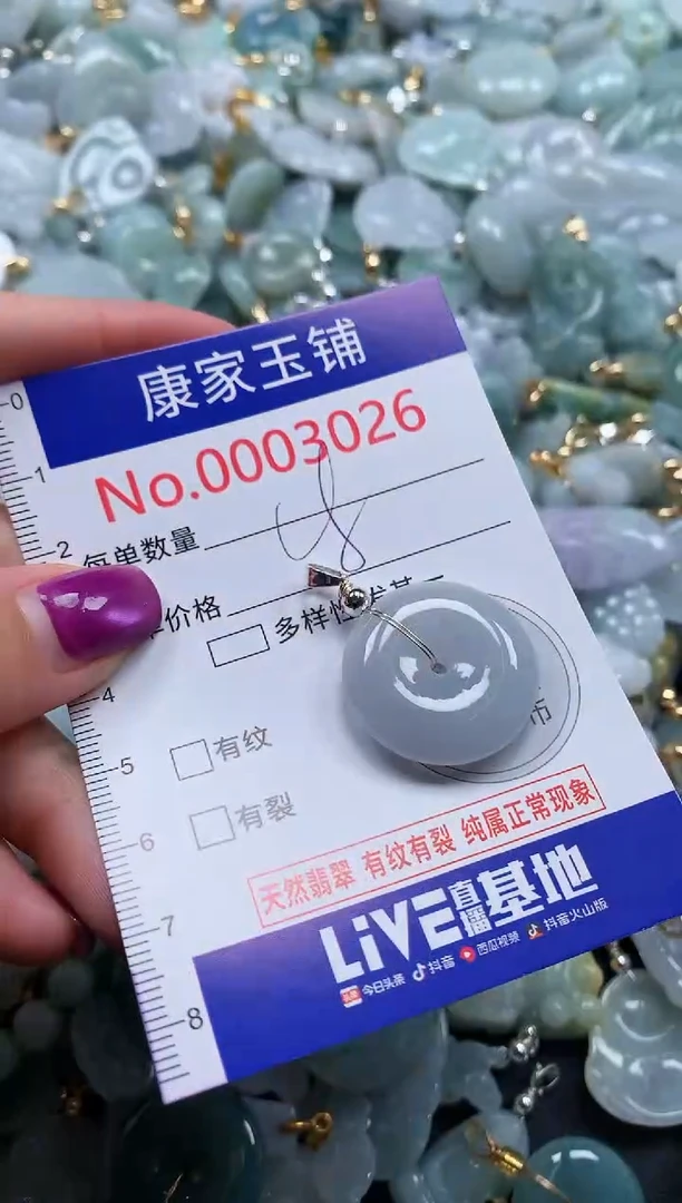 颈饰未镶嵌翡翠3026