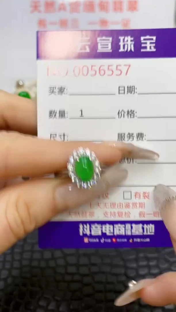 银S925镶嵌戒指翡翠/6557
