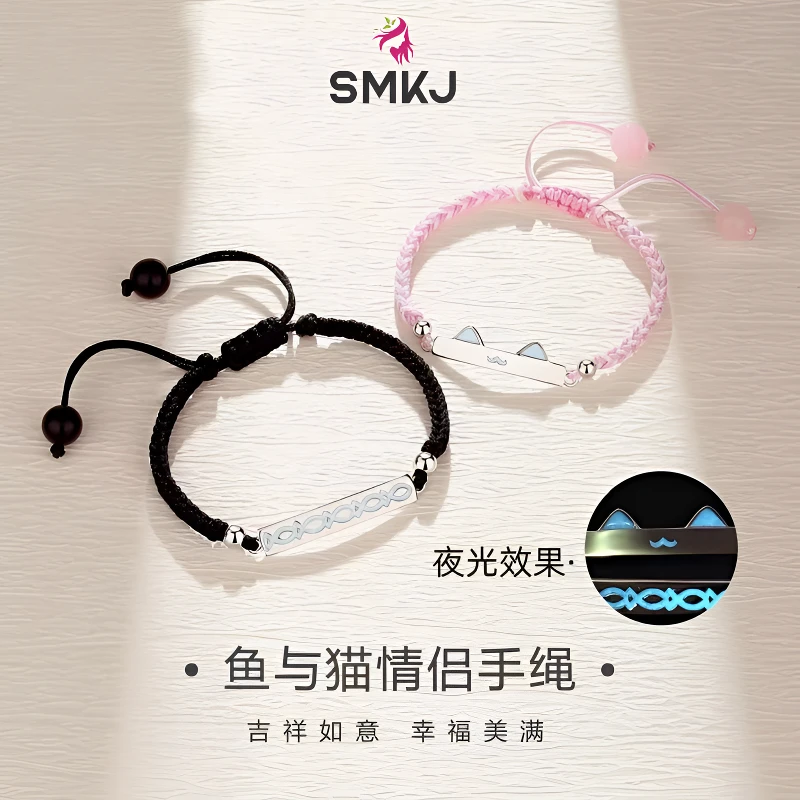 925银手链 猫鱼之恋夜光编制情侣手绳小众饰品520情人节礼送女友
