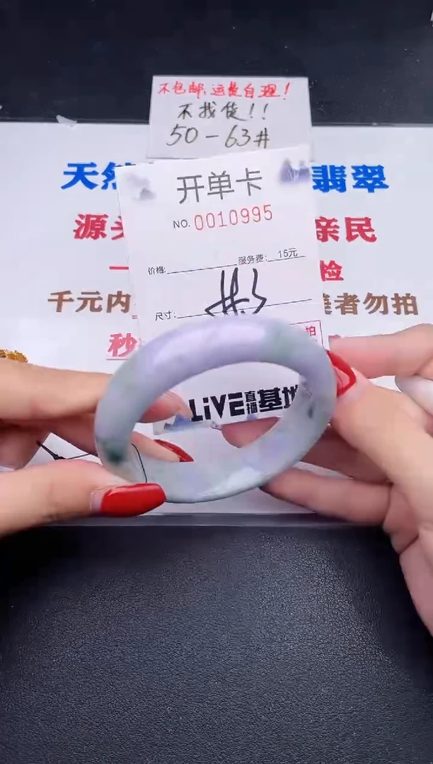未镶嵌手镯翡翠95