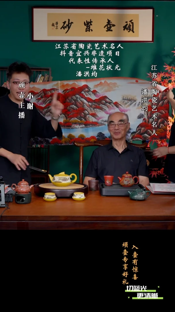 宜兴紫砂 PHJ 琉璃黄金段 一帆风顺套组  420cc 送山水画