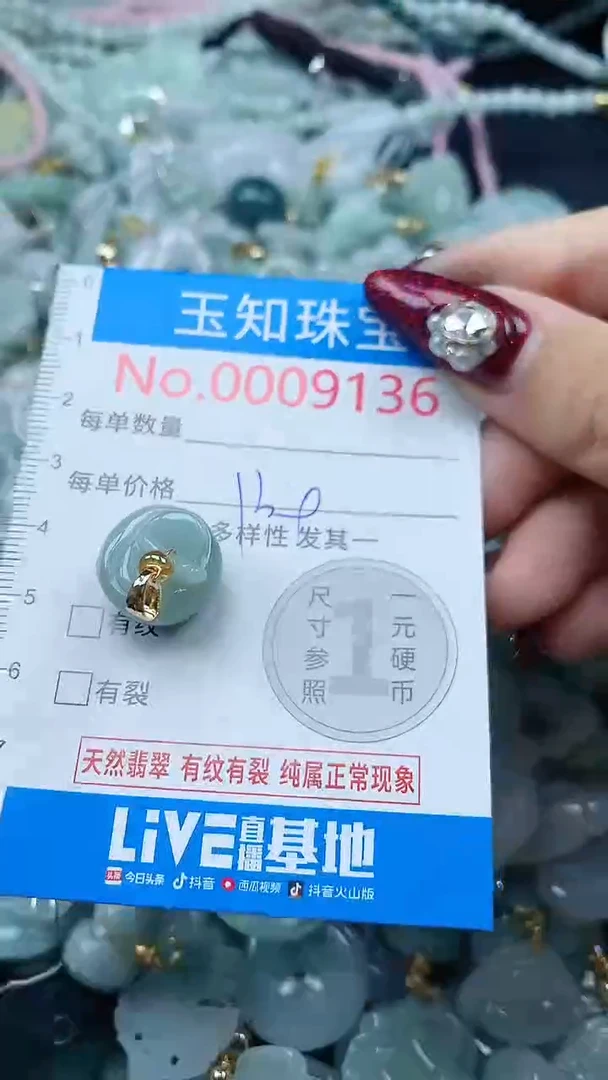 吊坠(不含链)未镶嵌翡翠9136