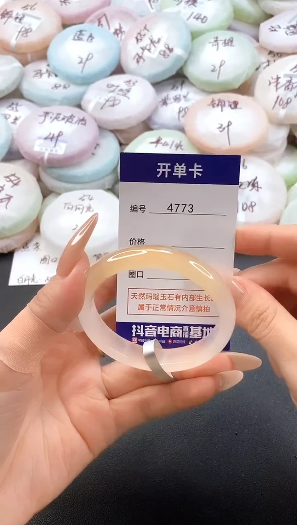 手镯玛瑙/玉髓未镶嵌4773圈口53