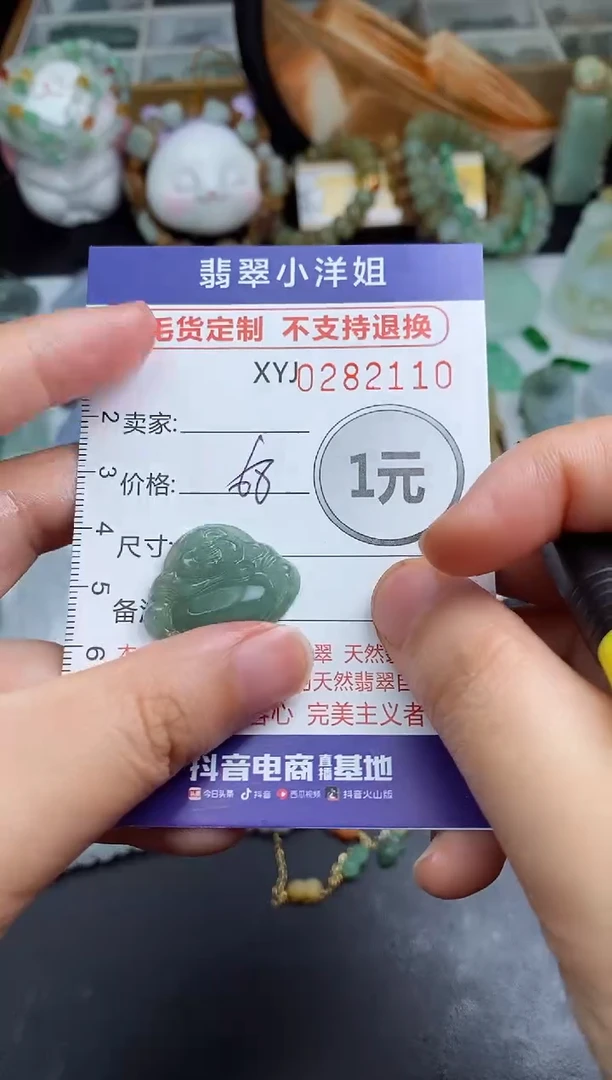未镶嵌定制翡翠毛货商品/不退换//2110