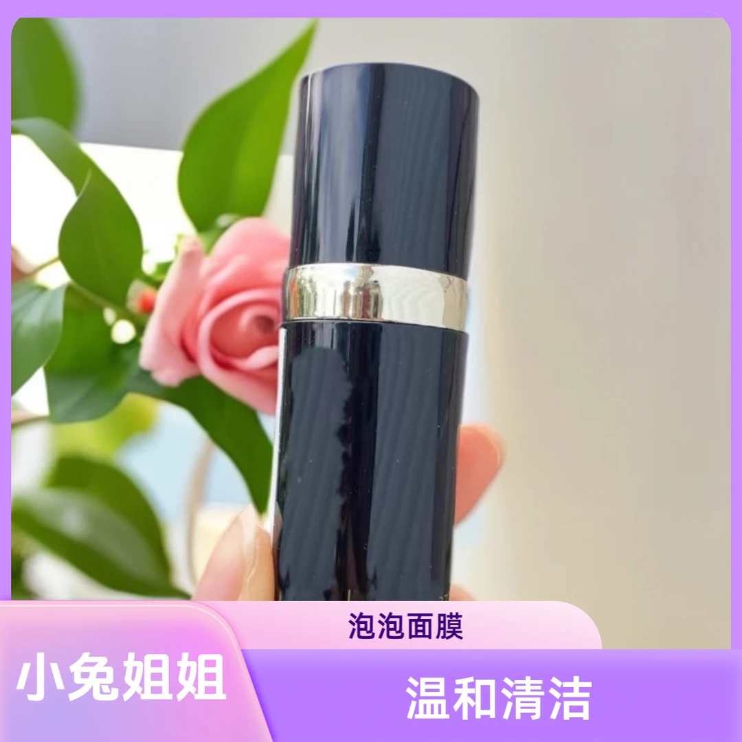 【小兔姐姐】泡泡面膜黑泡泡，氧气清洁面膜10ml