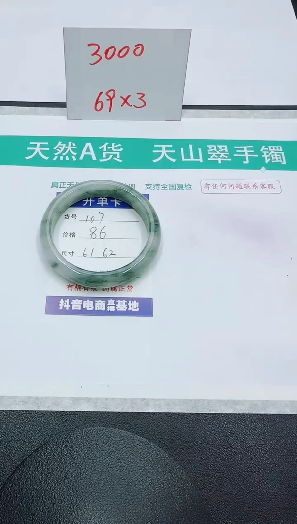 【闪购商品】石英质玉手镯未镶嵌107