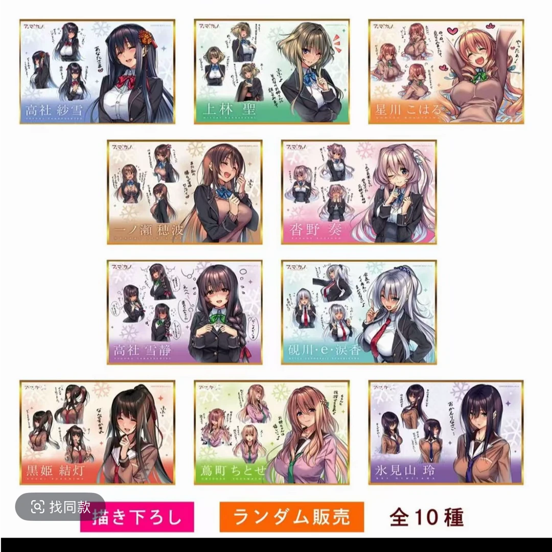 【现货】甜蜜女友melonbooks蜜瓜书店海景色纸 CG亚克力砖盲抽