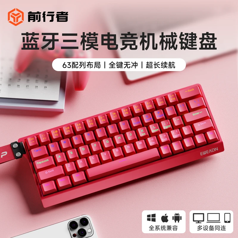 前行者DK63机械键盘三模有线无线蓝牙电竞游戏专用办公便携台式