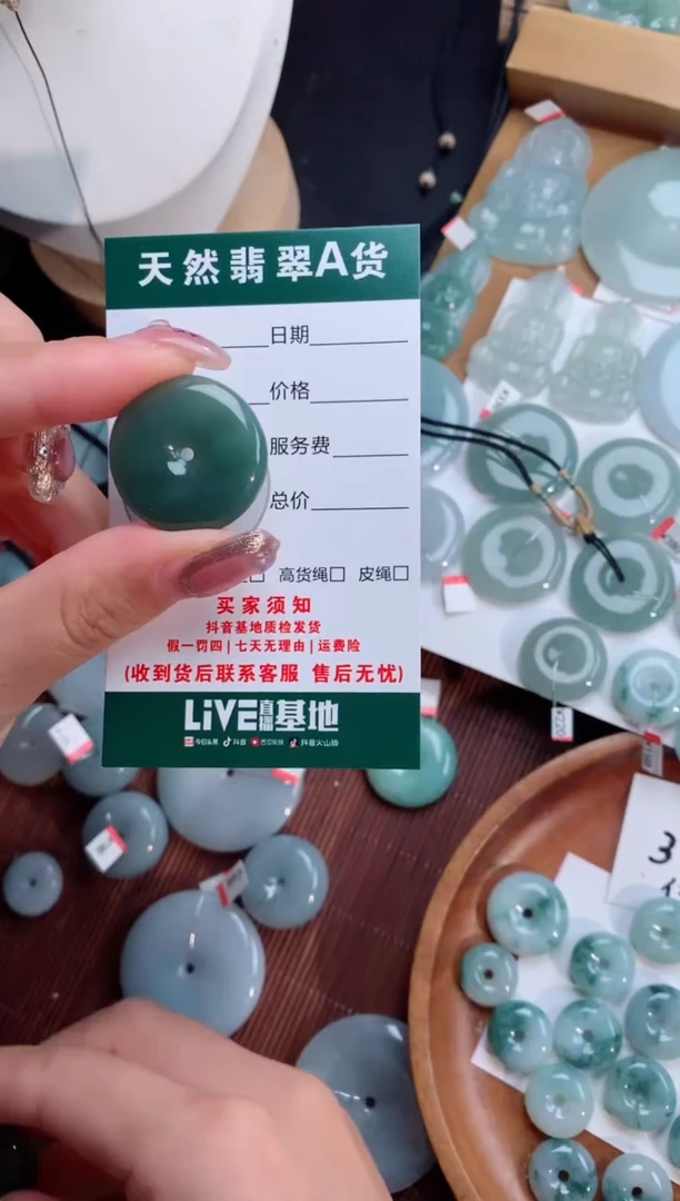 颈饰未镶嵌翡翠天然翡翠平安扣吊坠