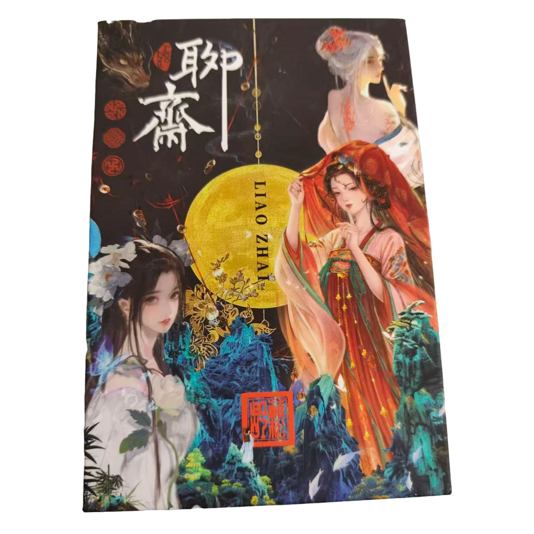 桌游卡牌【趣卡社-聊斋】精美收藏系列卡牌卡牌
