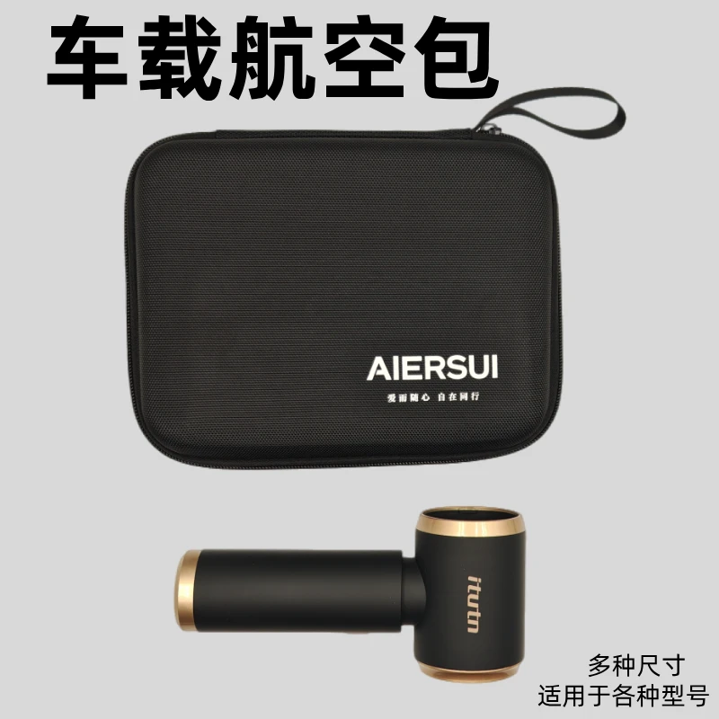 数码硬壳收纳盒EVA车载吸尘器充气泵保护包防水多功能航空包