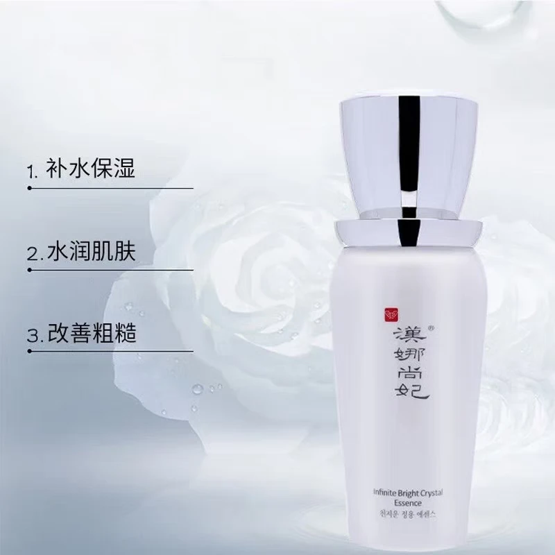 新生活化妆品实体店汉娜尚妃天地韵晶容精华液套正品保湿套速发