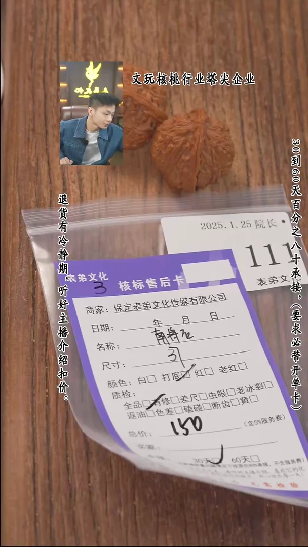 【闪购商品】文玩核桃把件111南疆石