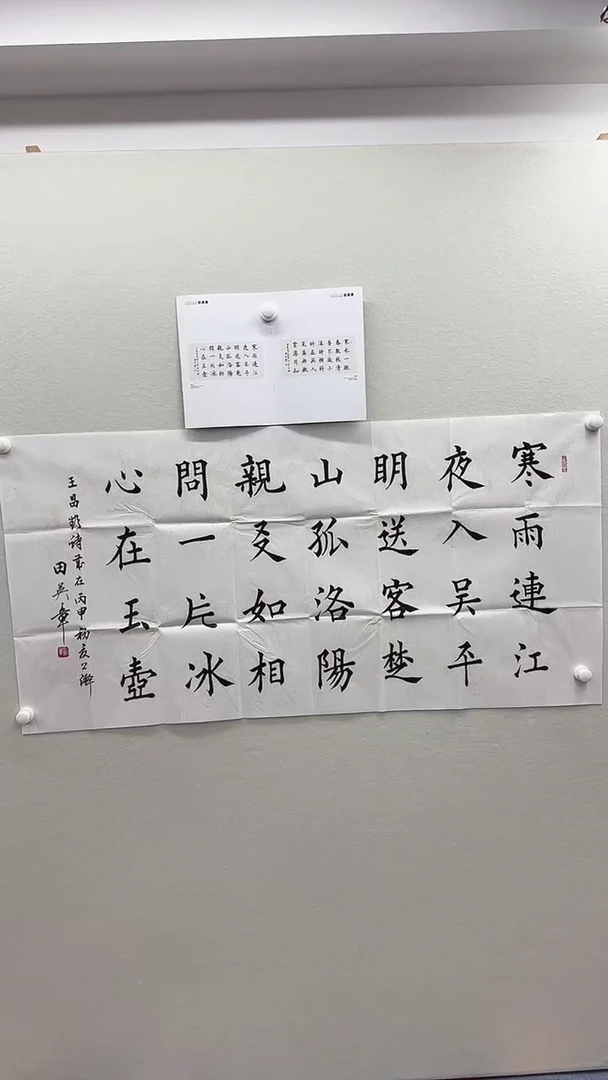 北京惜客精品书法