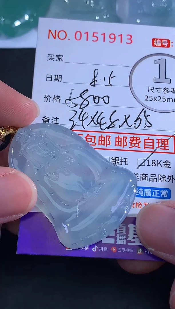 翡翠未镶嵌颈饰哦**类.