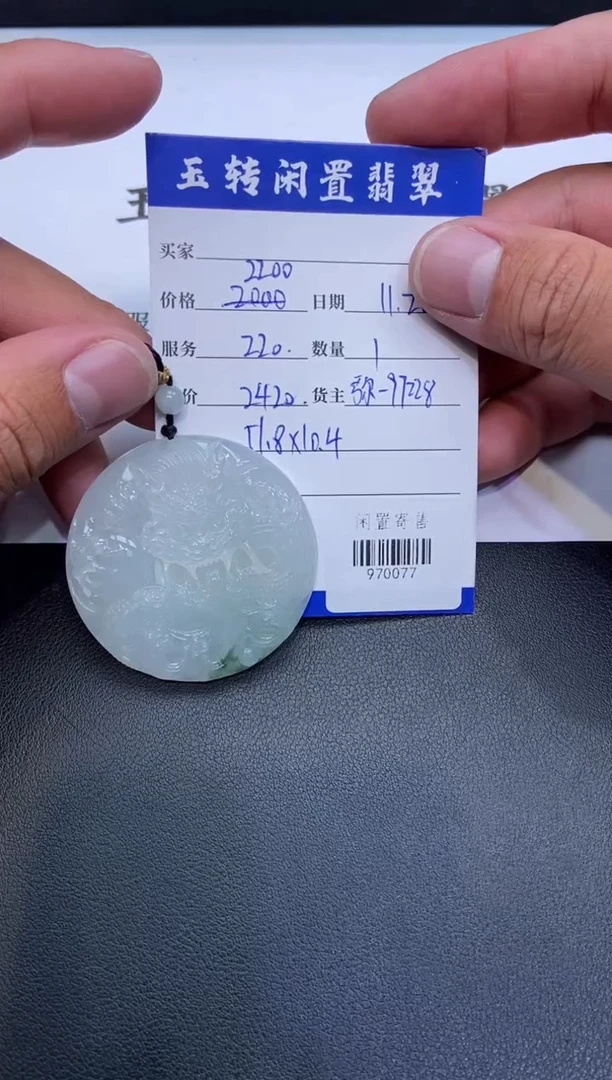 颈饰未镶嵌翡翠挂件多人970077