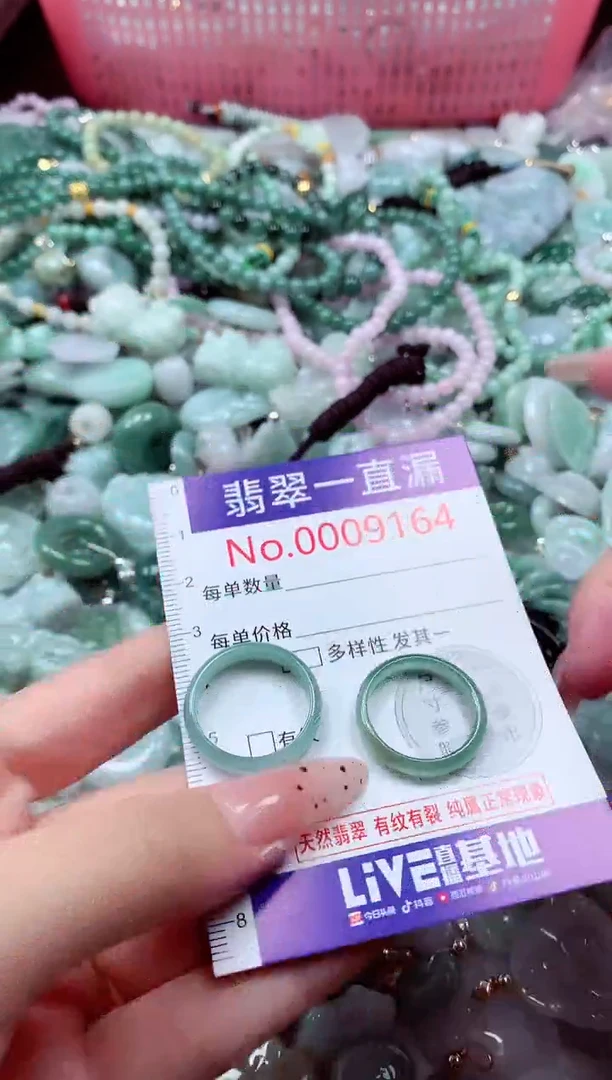 翡翠未镶嵌吊坠(不含链)9164