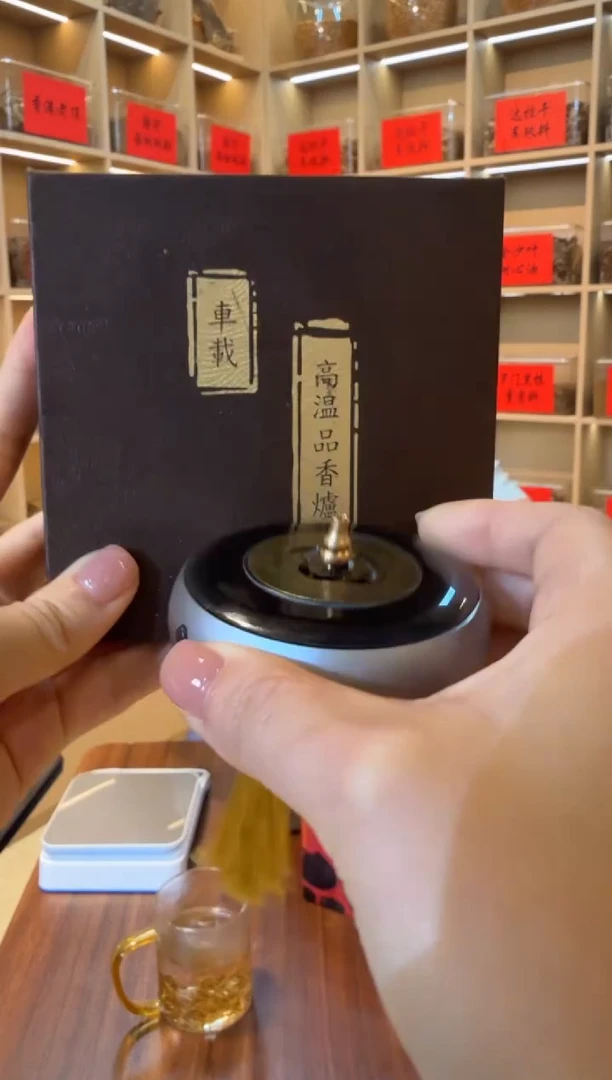 高端车载电熏炉（50克粉+30克原料+5克油）