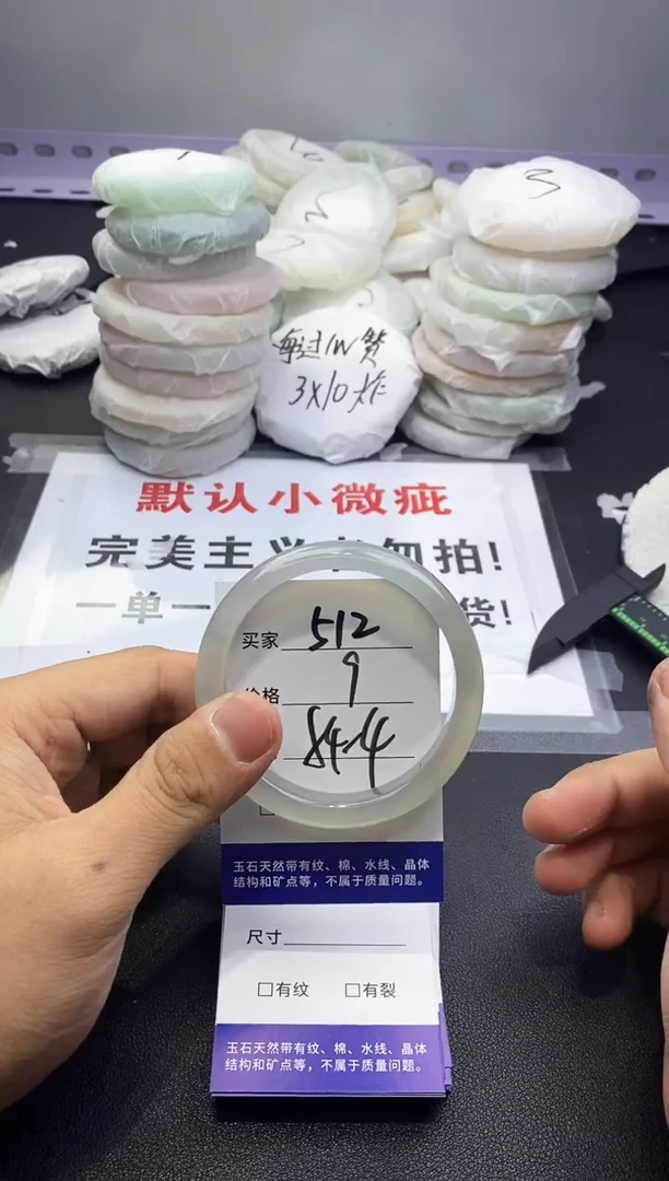 玛瑙/玉髓手镯未镶嵌512