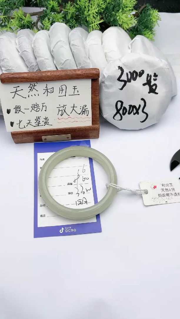 【闪购商品】和田玉手镯未镶嵌碧玉轩16