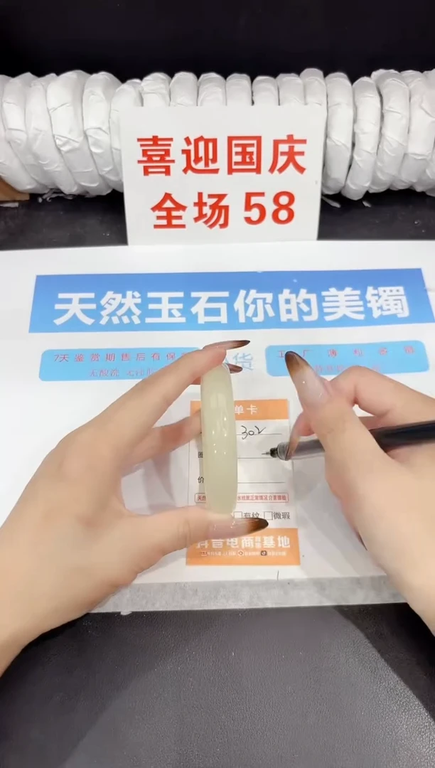 未镶嵌手镯石英质玉302-57