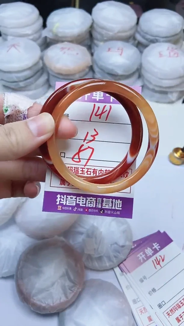 手镯玛瑙/玉髓未镶嵌141