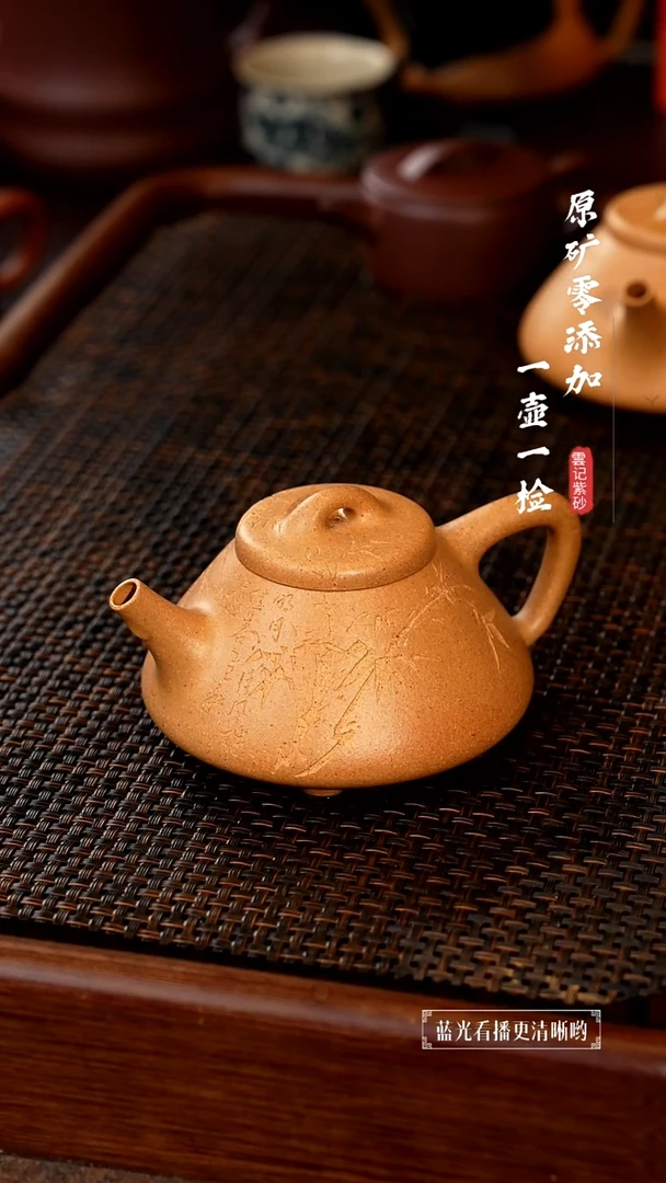 茶壶紫砂布*原矿零添加老宕口黄金段竹刻绘子冶石瓢 封釉