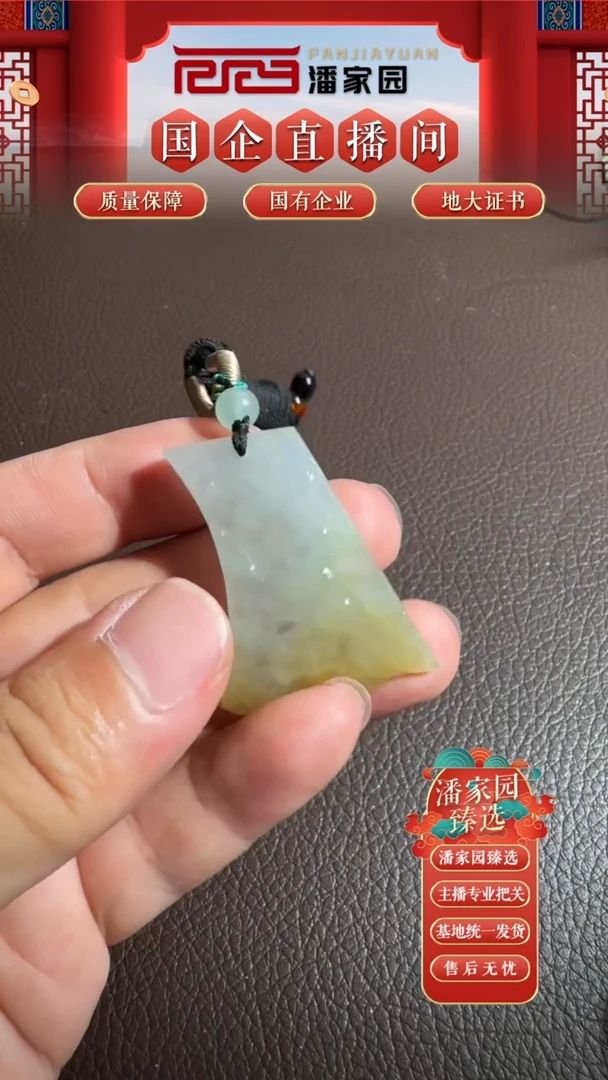 颈饰未镶嵌翡翠ss-0912-136-翡翠-吊坠-缅甸-42-32