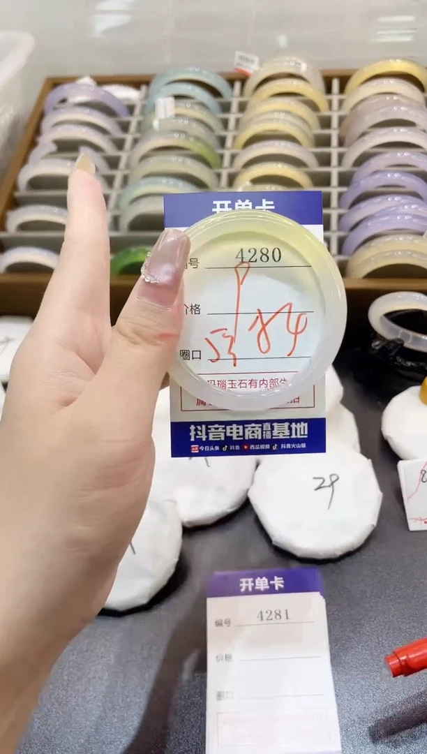 手镯玛瑙/玉髓未镶嵌4280