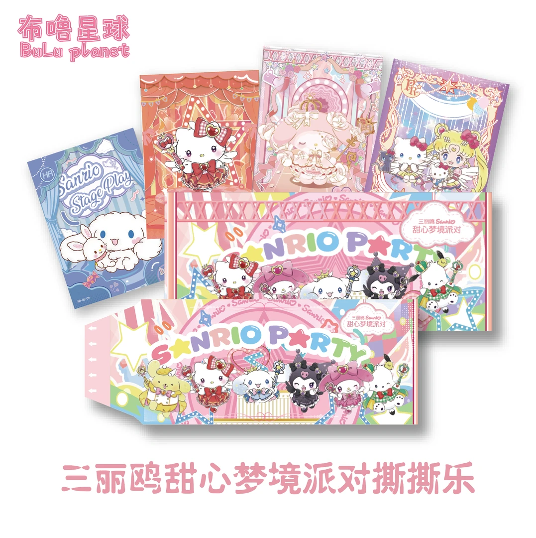 HG【抓兔摸鱼】-三丽鸥-甜心梦境派对撕撕乐-布噜星球（代拆）